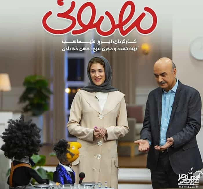 ویشکا آسایش در برنامه مهمونی ویشکا آسایش